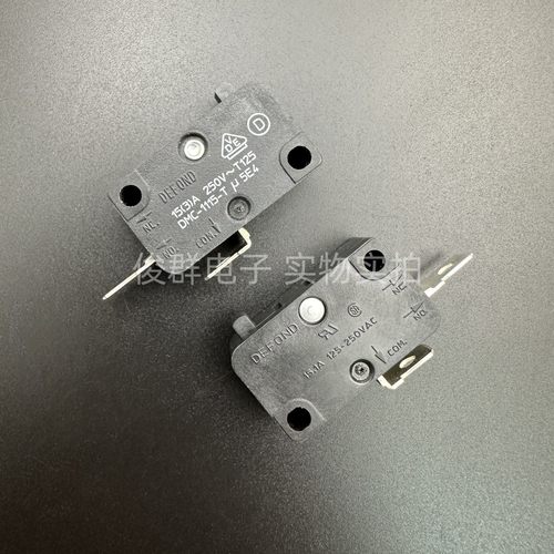 DEFOND德丰DMC-1115-T微动开关2脚常开15A行程检测复位电源键按钮