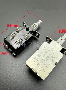 DONGNAN东南KDC-A11 TV-8自锁电源开关康佳电视机带锁按钮4脚按键