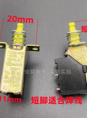 台湾FH KDC-A04-10 TV-8 10A250V自锁电源开关功放机音箱按钮按键