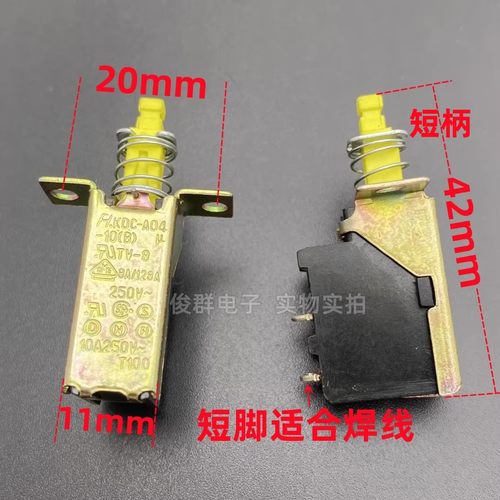 台湾FH KDC-A04-10 TV-8 10A250V自锁电源开关功放机音箱按钮按键