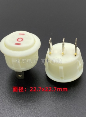 现货台湾进口TAIHENG船型开关3脚3档TH1圆形白色按钮翘板电源按键