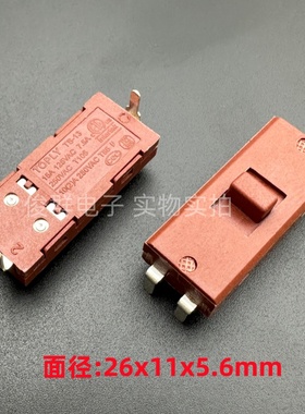 TOPLY TS-13立式3脚2档拨动开关吹风筒电源滑动切换卷发器开关10A