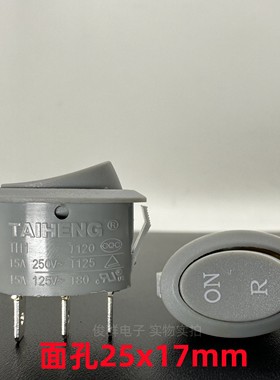 台湾TAIHENG TH1船型开关按键3脚2档大电流15A椭圆形电源翘板按钮