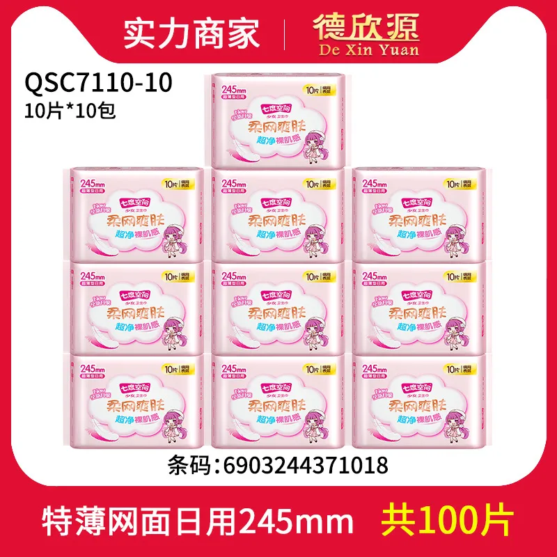 七度空间日用系列丝薄网面245m卫生巾100片姨妈巾
