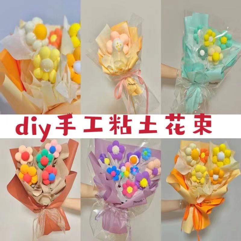 教师节黏土花束礼物小红书粘土手工成品橡皮泥花彩泥diy材料包