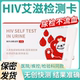 万泰艾知hiv检测纸艾滋病检测试纸检试剂盒梅毒 尿液自检