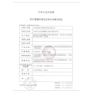 英诺特甲乙流支原体三合一试剂盒流感病毒肺炎支原体试纸检测盒