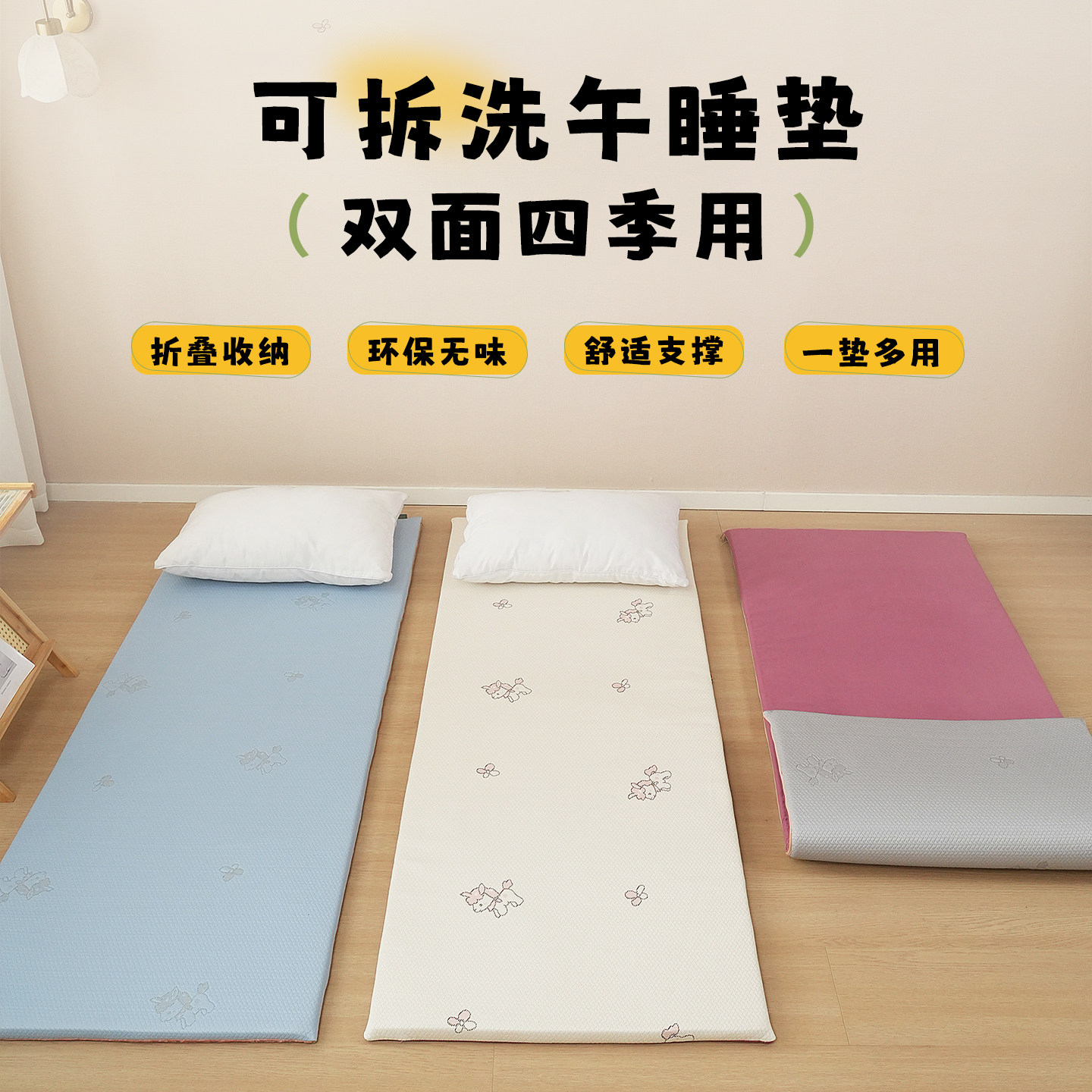可拆洗床垫双面凉席冬夏两用床褥图片