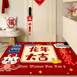 硅藻泥入户门地垫2024新年门垫进门脚垫家用门口防滑垫进户门地毯