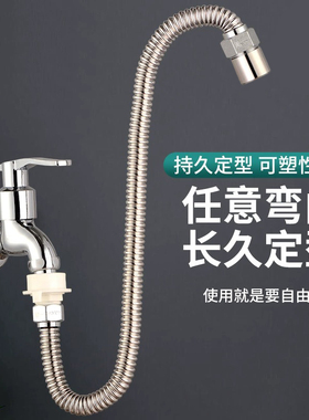 水龙头通用延伸器加长防溅万向可旋转换万用接头家用延长软管