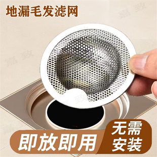 不锈钢加厚地漏过滤网卫生间浴室毛发垃圾下厕所水道防堵神器