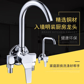厨房明装 洗衣池万向洗菜盆水龙头冷热 水龙头铜混水阀明管挂墙式