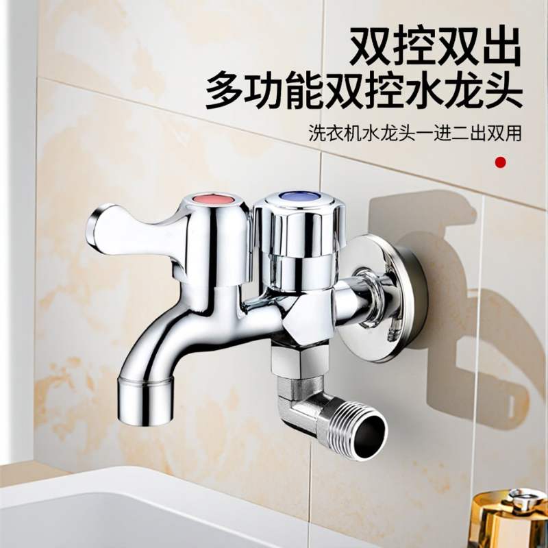 洗衣机水龙头一进二出双头双用一分二铜芯家用双出水双控万用接头