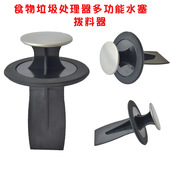食物垃圾处理器盆堵水塞橡胶圈厨余机粉碎机拨料器水堵防溅圈配件