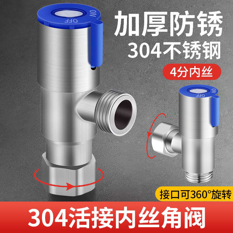 内丝三角阀活接外4分冷热水马