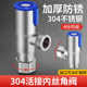 活接内丝三角阀内外丝角阀4分冷热水马桶热水器开关止水阀内螺纹