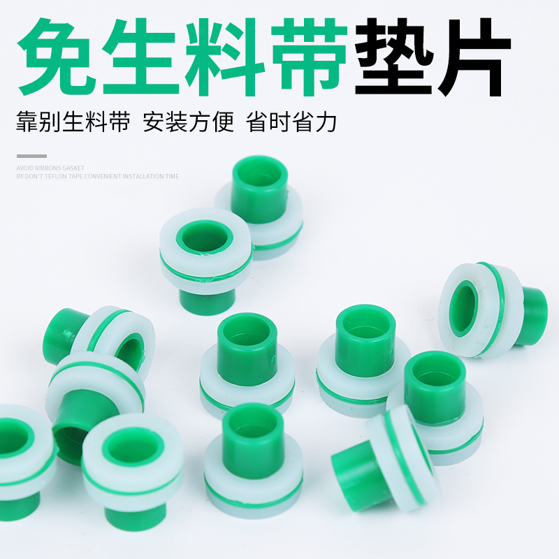 代替免生料带4分pr硅胶垫片圈密