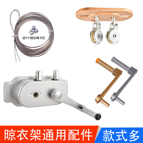 晾衣架手摇器通用款阳台双杆