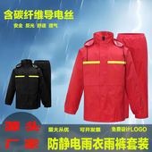 防静电雨衣雨裤 双层安全反光油田电力加油站石油化工煤矿加厚 套装
