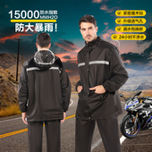 防水防特大暴雨户外反光执勤男女款 分体雨衣雨裤 套装 防汛劳保物业