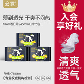 碧芭宝贝云霓MIAO透日夜用卫生巾超薄透气拒绝闷热姨妈巾3包任选