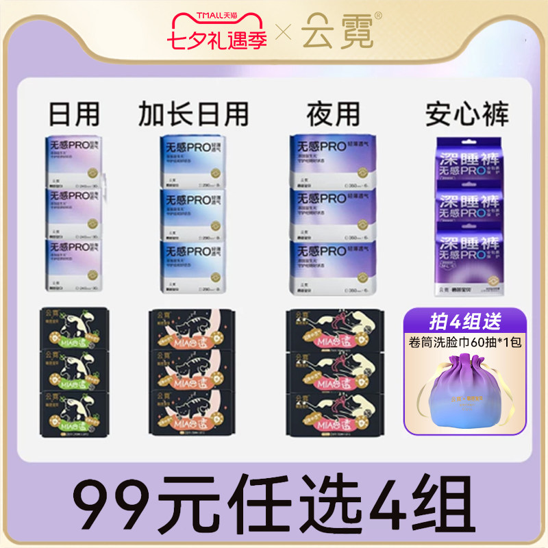 【99元4组】碧芭宝贝云霓卫生巾日夜用姨妈安睡裤官方旗舰店正品
