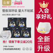 经期姨妈裤 碧芭宝贝云霓MIAO透安心裤 防漏夜用安睡裤 用卫生巾20条
