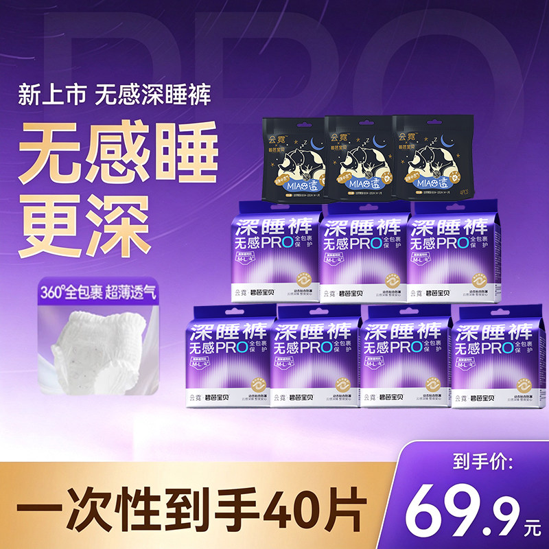 【优于新国标】云霓安睡裤安心裤超薄防漏夜用姨妈卫生巾经期大码