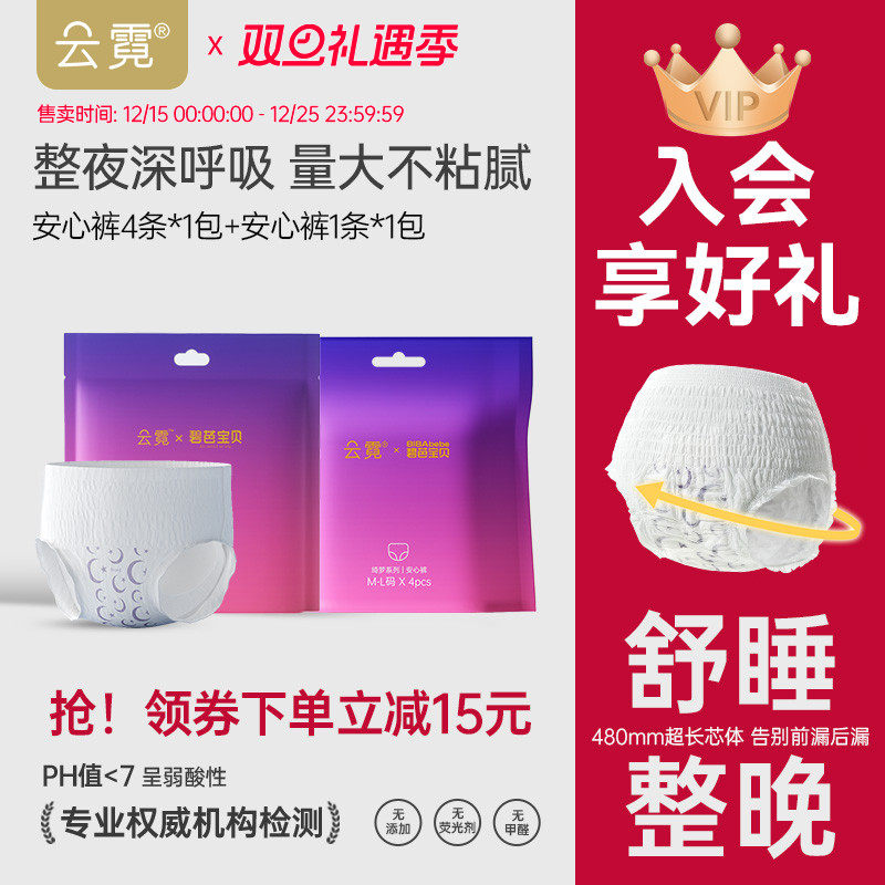 碧芭宝贝云霓安睡裤安心裤防漏姨妈透气月经期产妇裤型卫生巾*5条