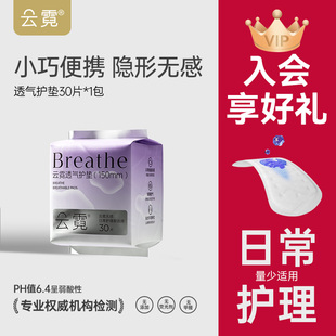 碧芭宝贝云霓日用护垫卫生巾云柔透气姨妈巾150mm 任选5件 49元