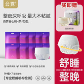 官方旗舰店正品 姨妈卫生巾安心裤 姨妈裤 云霓安睡裤 夜安裤 产妇专用