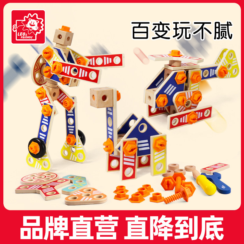 多种玩法创意木质拼装积木