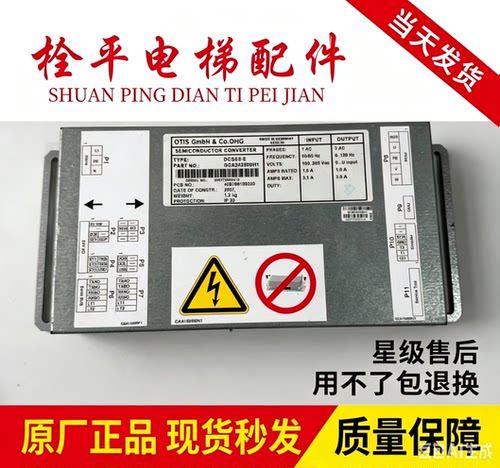 奥的斯OTIS DCSS5-E门机变频器 GCA24350BH1 德国原装进口