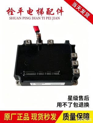 PM200RSE060三菱电梯原装模块PM100RSE120 PM150RSE120驱动模块