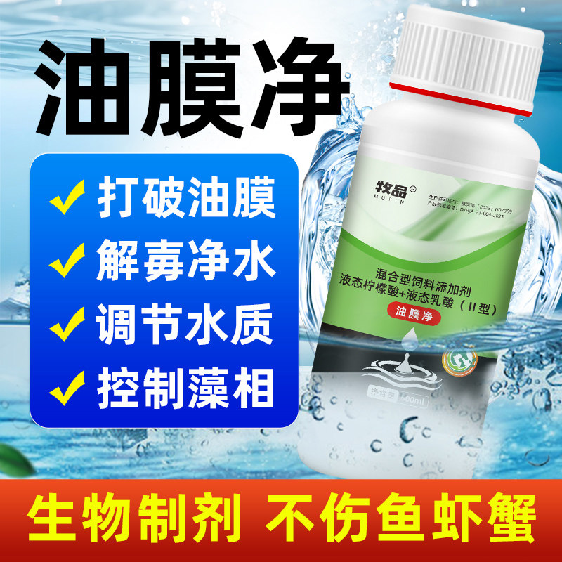 鱼塘净水剂改底水质净化剂