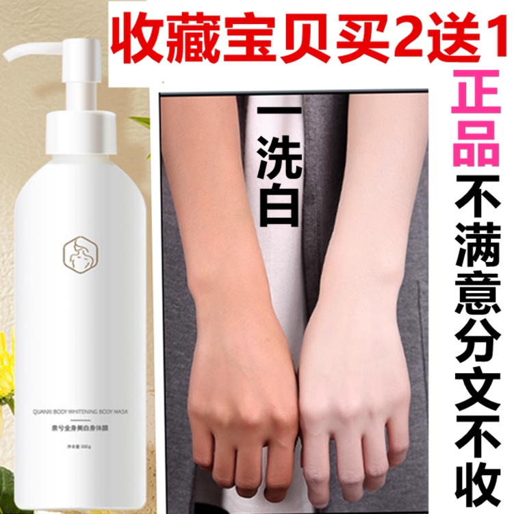 正品萱晴烟酰胺身体乳素颜约会霜身体乳/霜