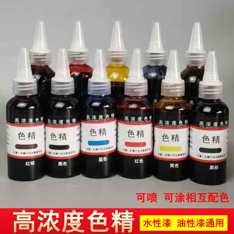 高浓度油性色精家具维修木器色浆