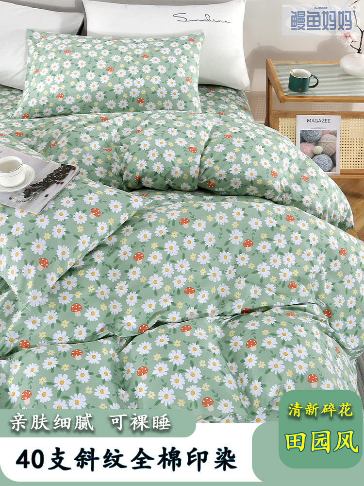 全棉田园风清新小碎花斜纹单双人床单单件纯棉三件套100被套床笠_虎窝淘
