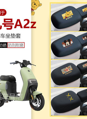 九号A2z 30c电动车坐垫套A2z 40座椅罩A2z90座包皮革套防水雨防晒