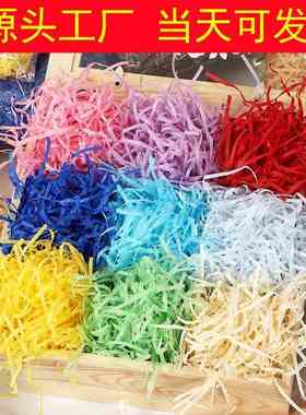 Lafite grass shredded paper gift box filling folded paper