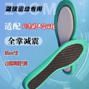Carbon plate insole full palm carbIZYon fiber air cushion zo