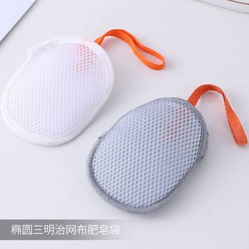Sandwich Soap Net Bag Double Sided Soap Bubble Net Bath Foam