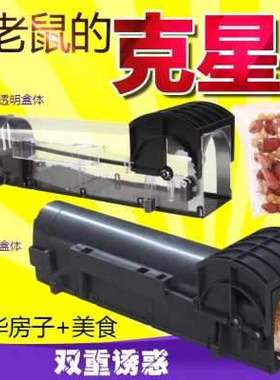 Reusable Smart Mouse Trap Humane Clear Plastic No Kill Roden