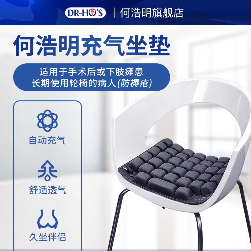 何浩明辦公室坐墊何浩明褥瘡坐墊