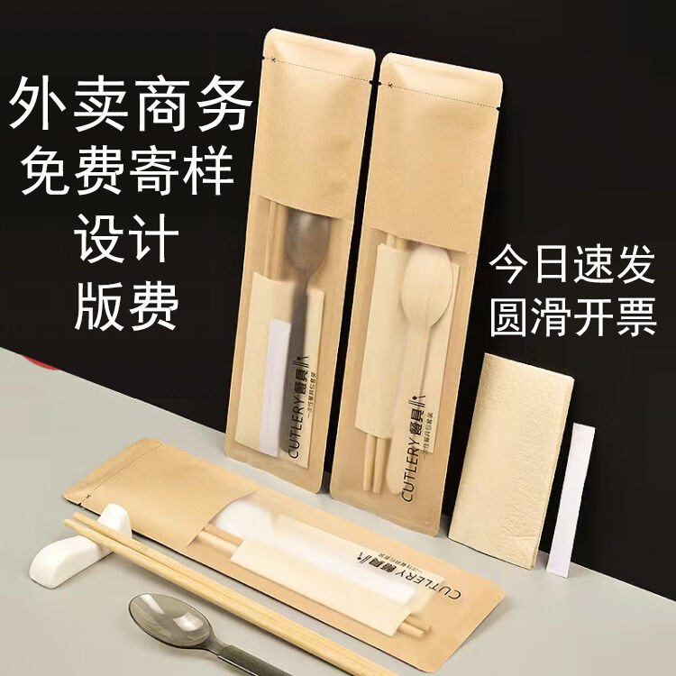 一次性筷子定制四件套外卖打包餐