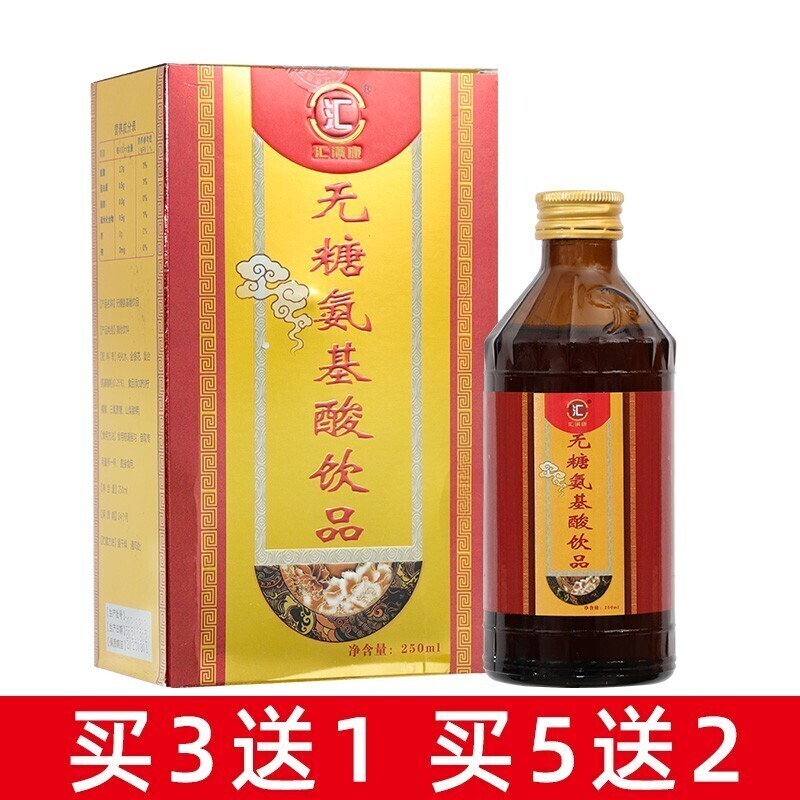 无糖型复合氨基酸口服液中老年人成人术后恢复营养品补品250ml