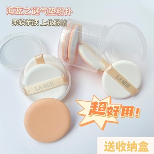 海蓝之谜气垫粉扑LAMER替换粉扑BB霜粉底液超软5.5cm气垫通用粉扑