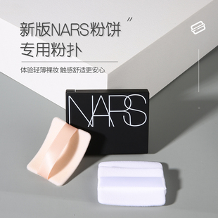NARS粉饼粉扑替换新版10g纳斯裸光蜜粉专用长方形植绒干粉扑原装