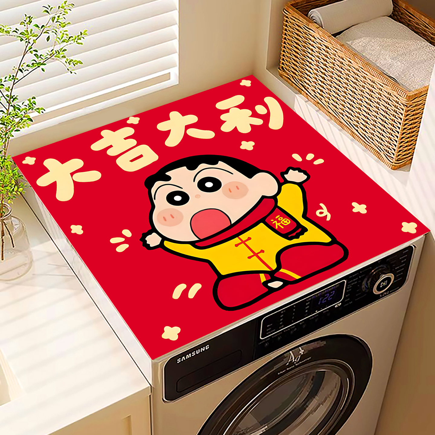 喜庆小新滚筒洗衣机顶上盖垫