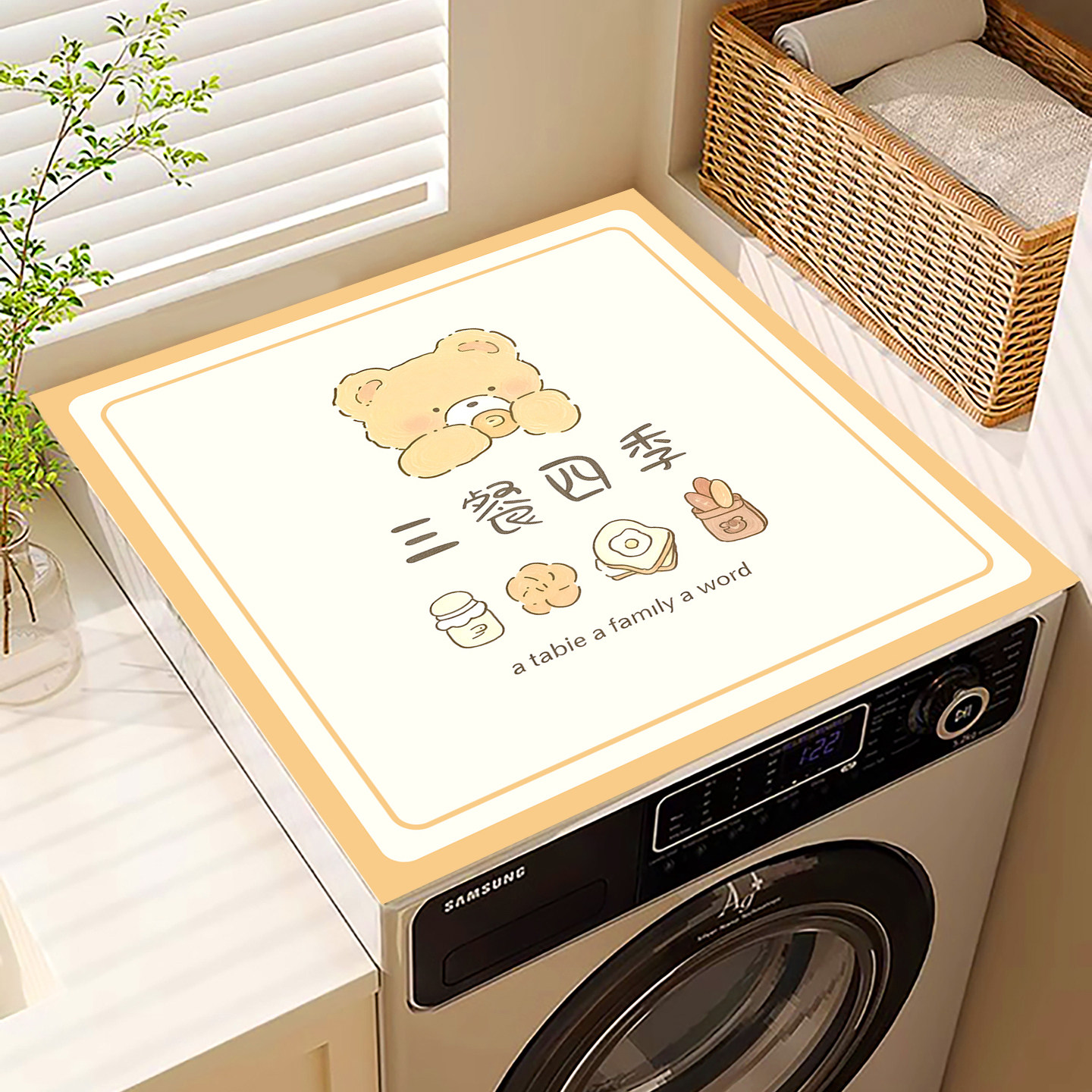 三餐四季滚筒洗衣机顶上盖垫台面布防尘硅藻泥冰箱床头柜保护垫子,居家布艺,万能盖巾,淘宝优惠券,粉丝福利购,淘宝优惠卷